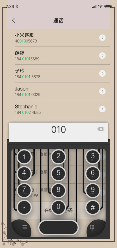 信件 screenshot