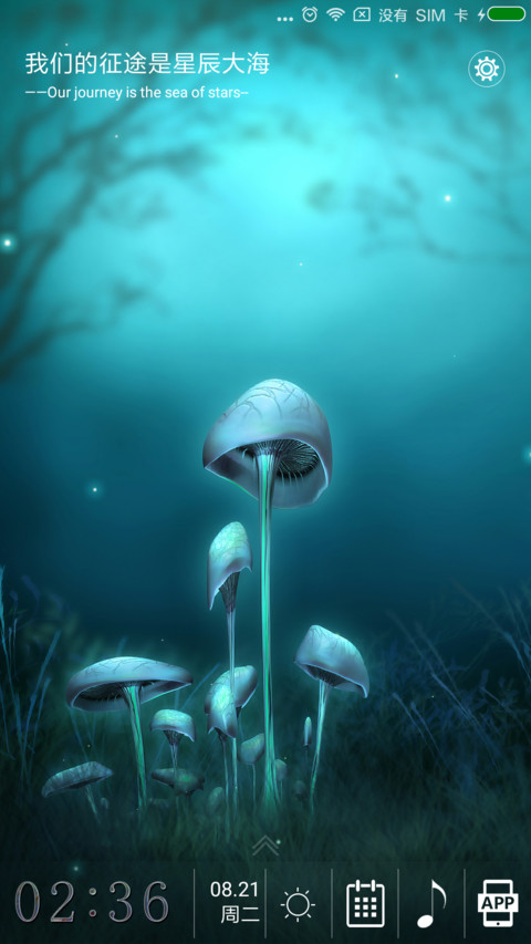 梦幻OS screenshot