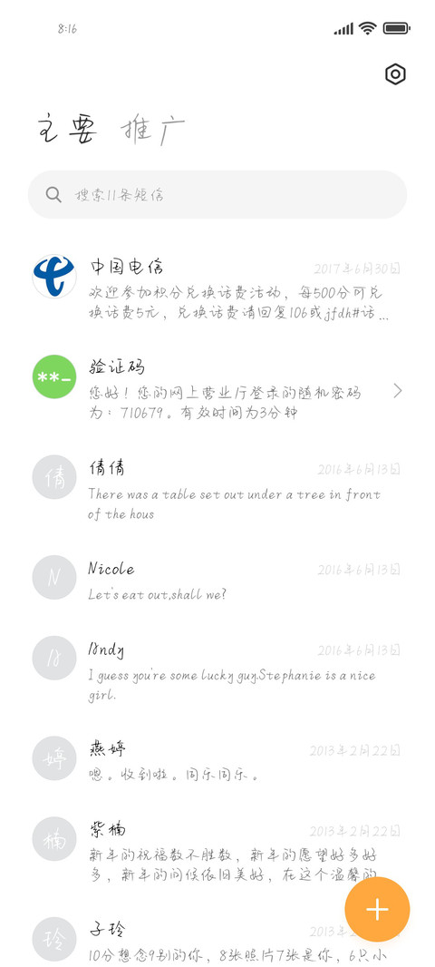 阳光少女林之校 screenshot