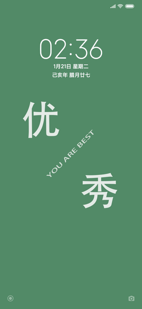 优秀 screenshot