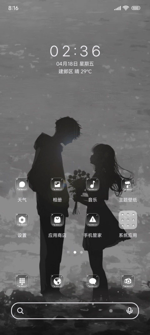 心动小镜头ins screenshot
