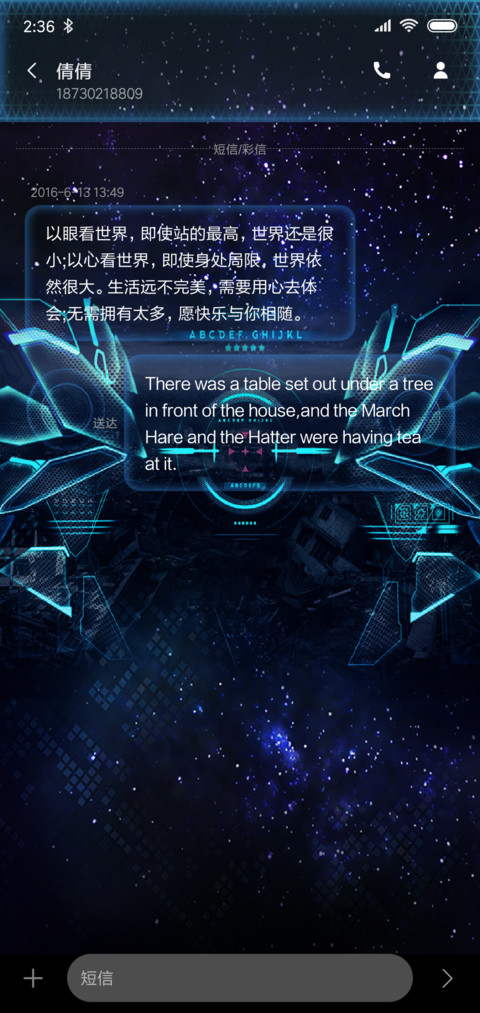 全动态流浪宇宙 screenshot