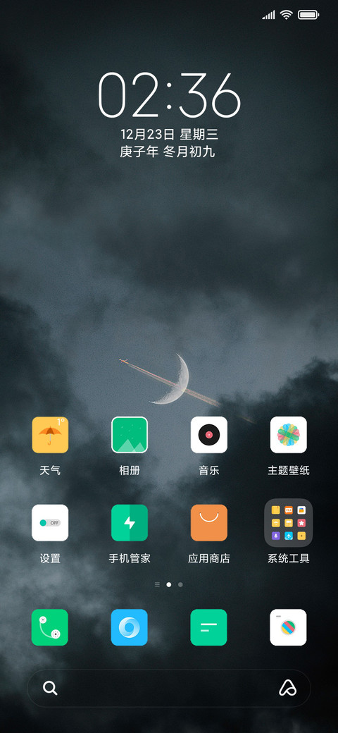 月寂 screenshot