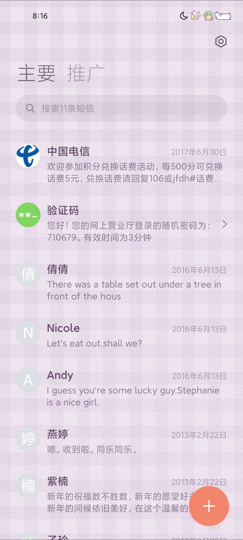 兔兔奶盖 screenshot