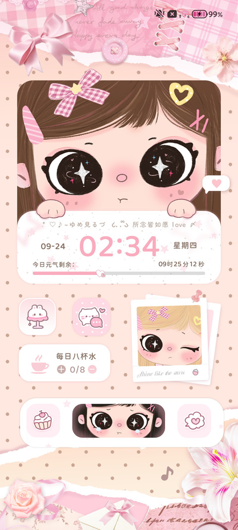 拼贴 呆萌少女心 screenshot