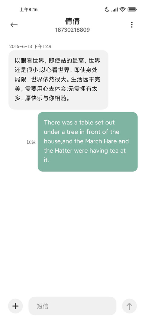 山海晚风简约舒适 screenshot