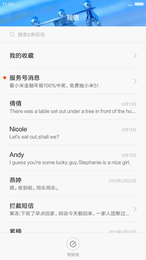 沙漏时光 screenshot