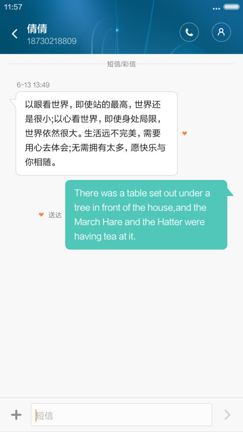 荧光草——蓝 screenshot