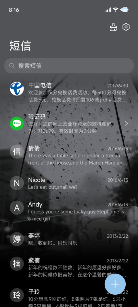 线条小狗雨天自定义 screenshot
