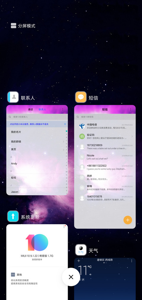星宇炫彩 screenshot