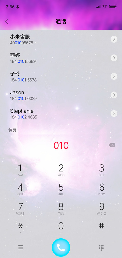 星宇炫彩 screenshot