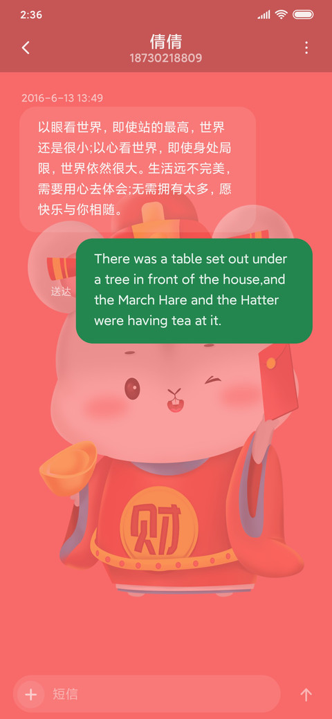 鼠你有财 screenshot