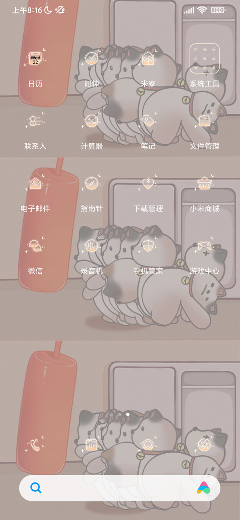 动物轰趴馆 screenshot