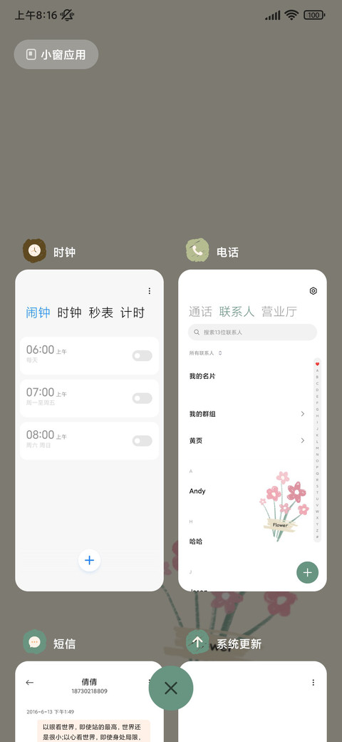 简约 壁纸切换 screenshot