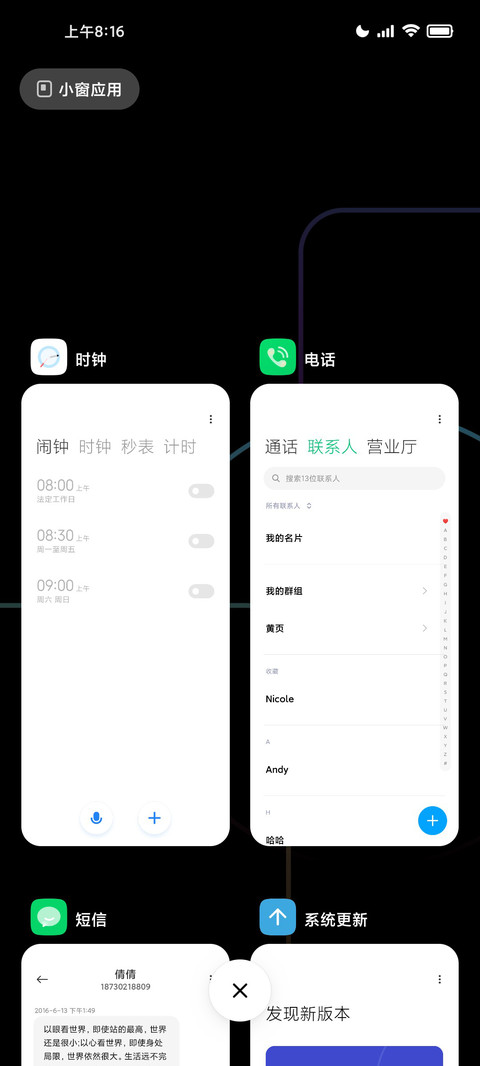 苏脆 screenshot