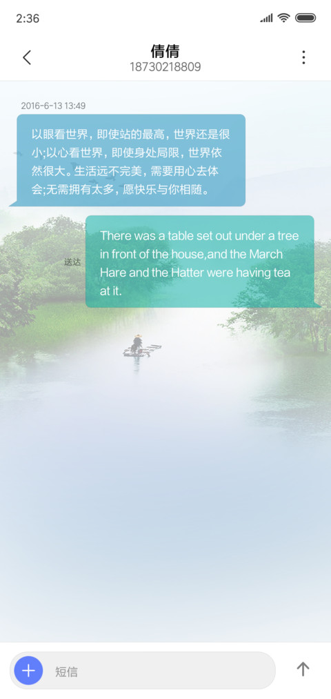 青山绿水 screenshot