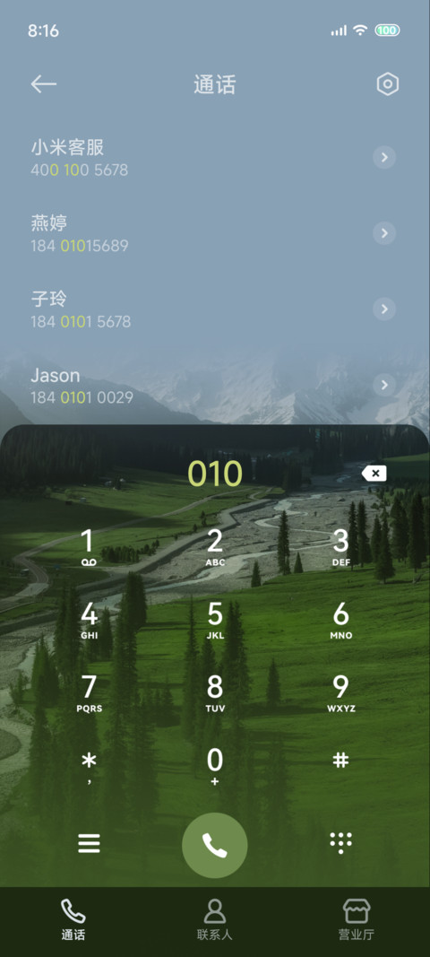 见山是山 手撕日历 screenshot