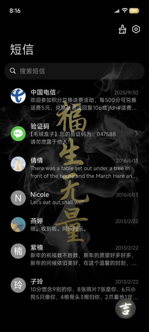 烟雾文字OS screenshot