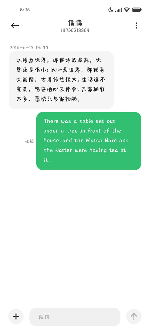 遇见你万物皆可爱 screenshot