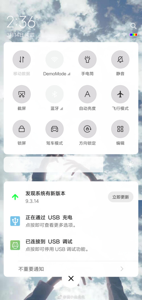 晴天 screenshot