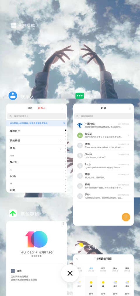 晴天 screenshot