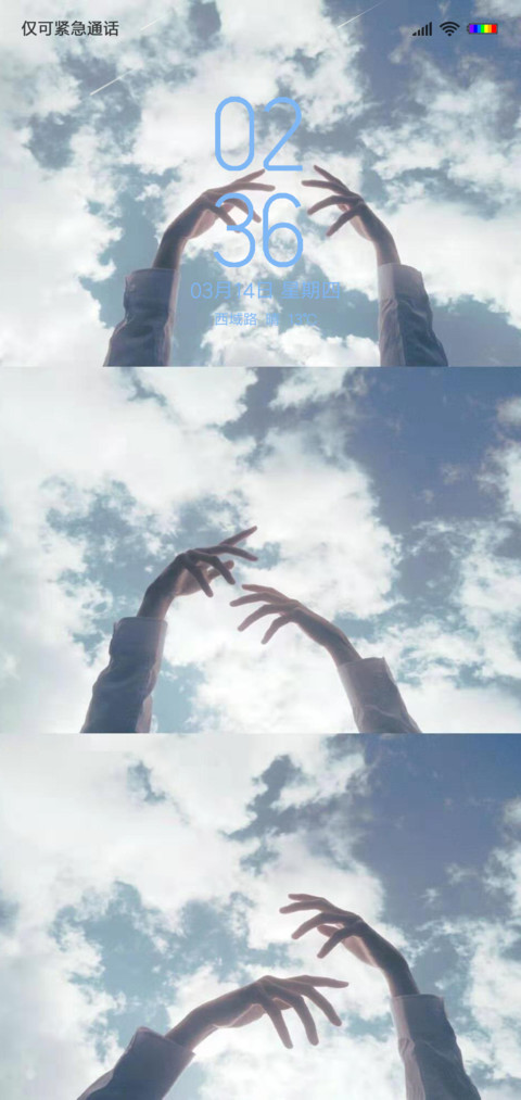 晴天 screenshot