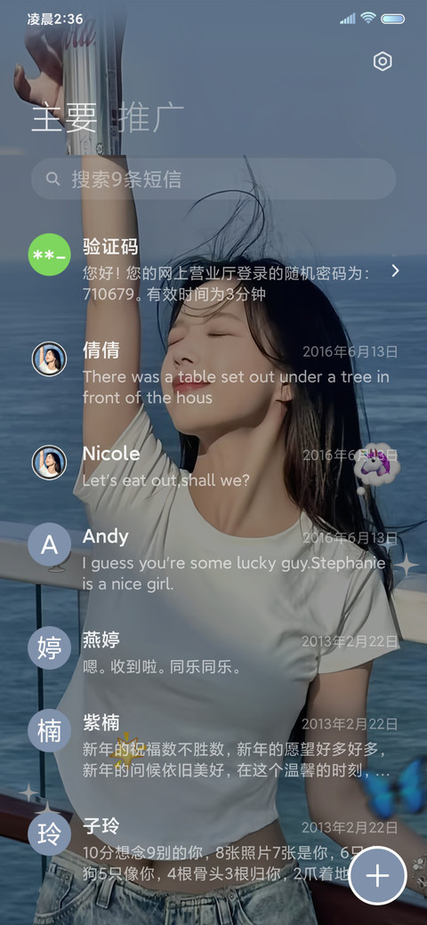ins海风轻抚梦境 screenshot