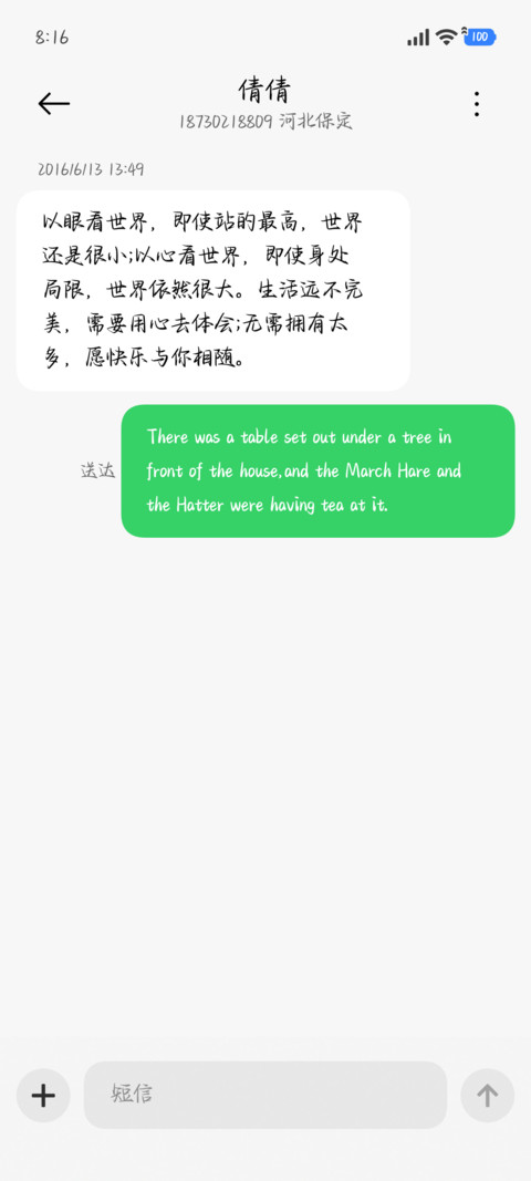 忘了是否就能开心 screenshot