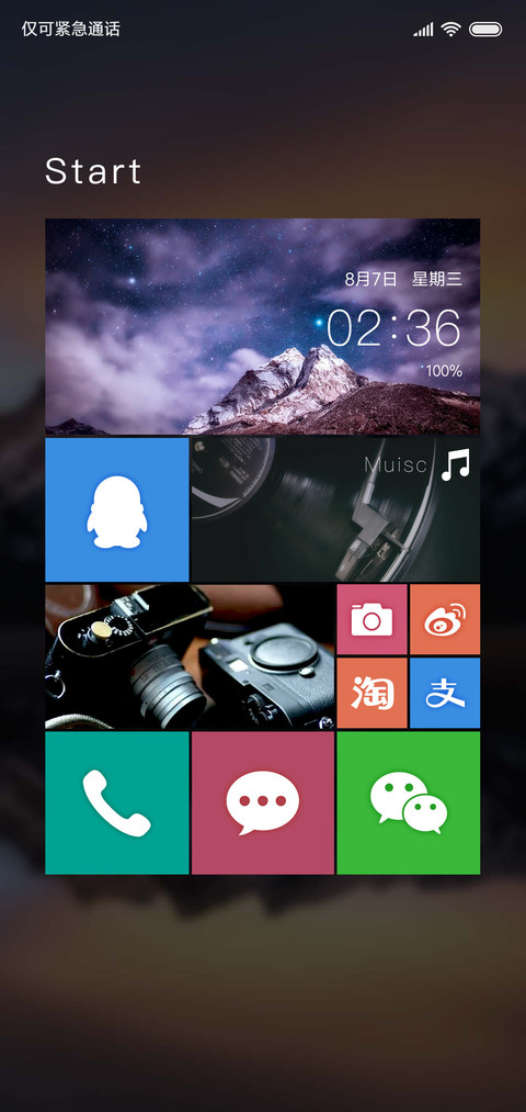 WP自由万变 screenshot