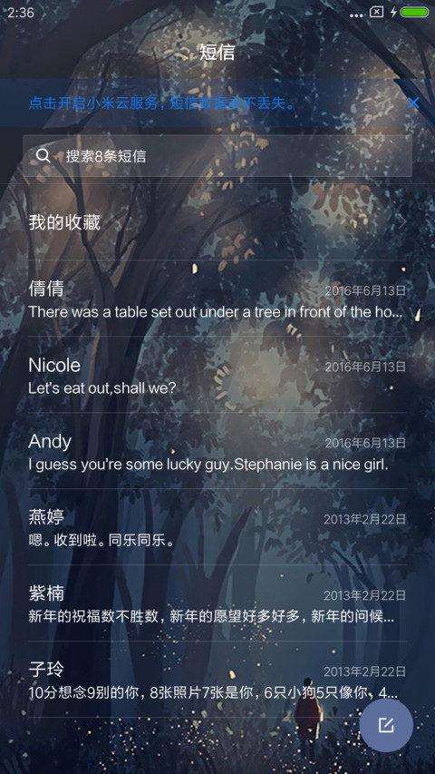 暗夜星辰 screenshot