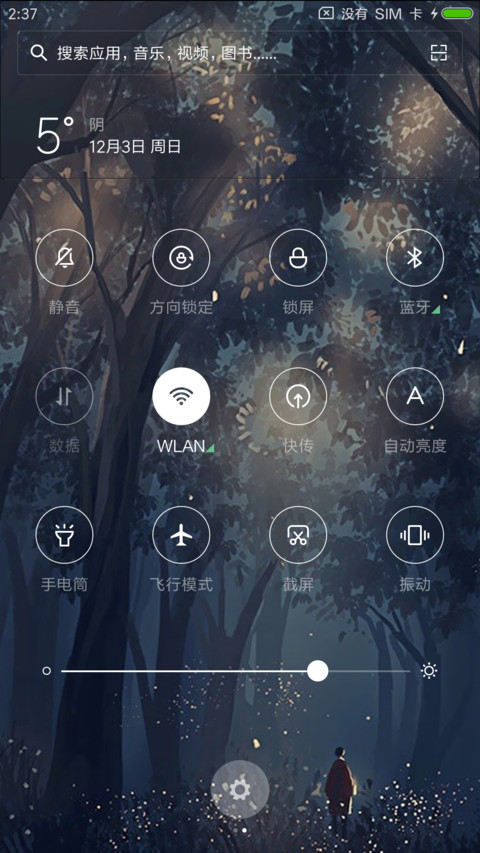 暗夜星辰 screenshot