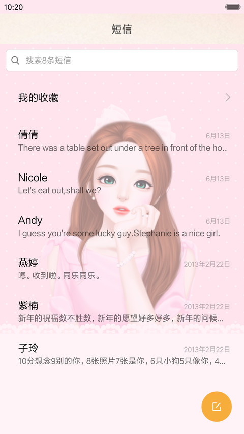可爱美眉（5自由桌面） screenshot