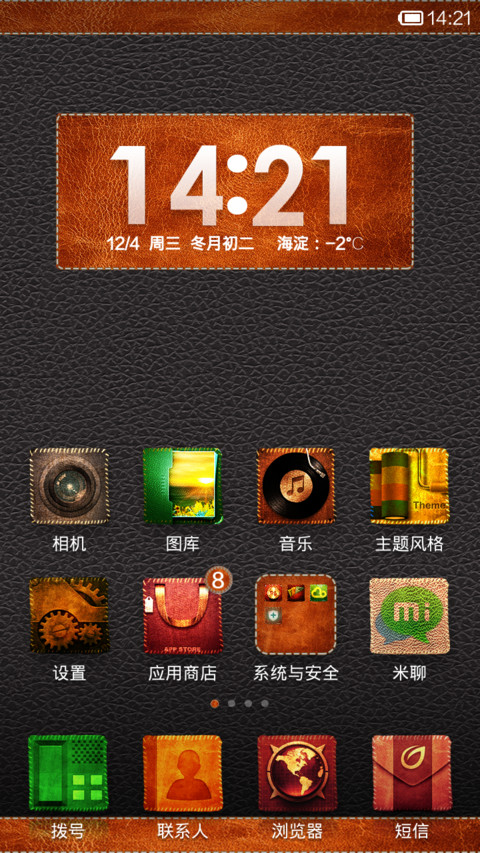 皮革 screenshot