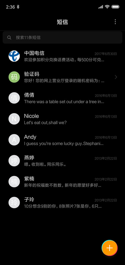 抖到没朋友 screenshot