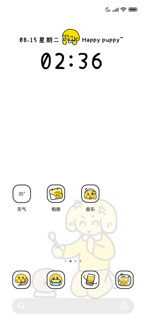 黄油小狗禁止焦虑 screenshot
