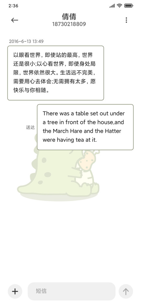 小鳄鱼 screenshot