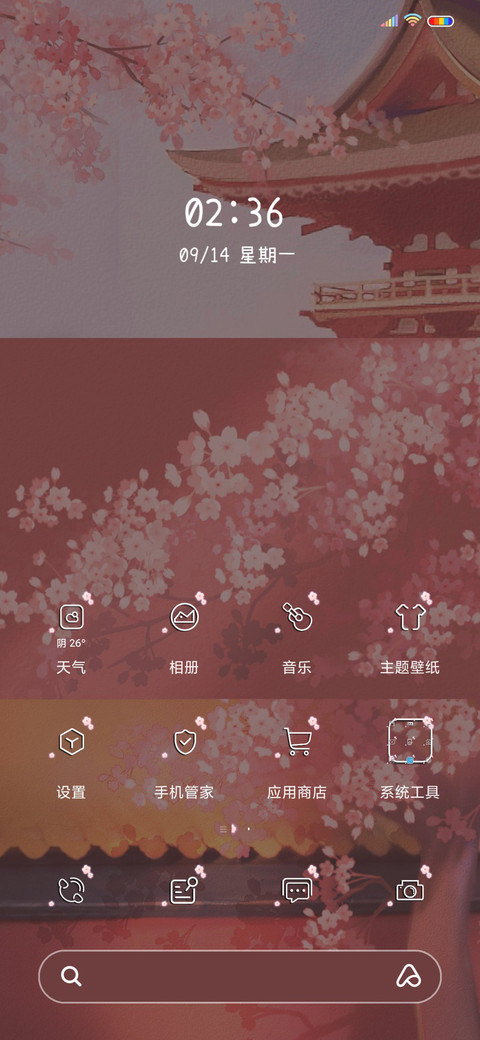 花落蝶成雪 screenshot
