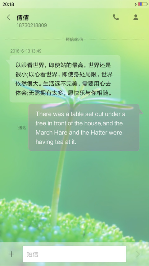 小草青青 screenshot