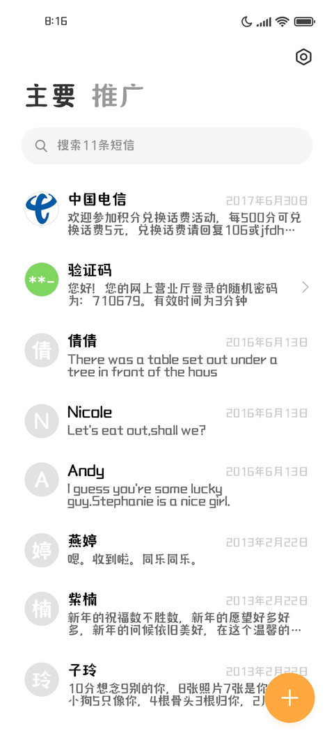 造字工房清奈体 screenshot