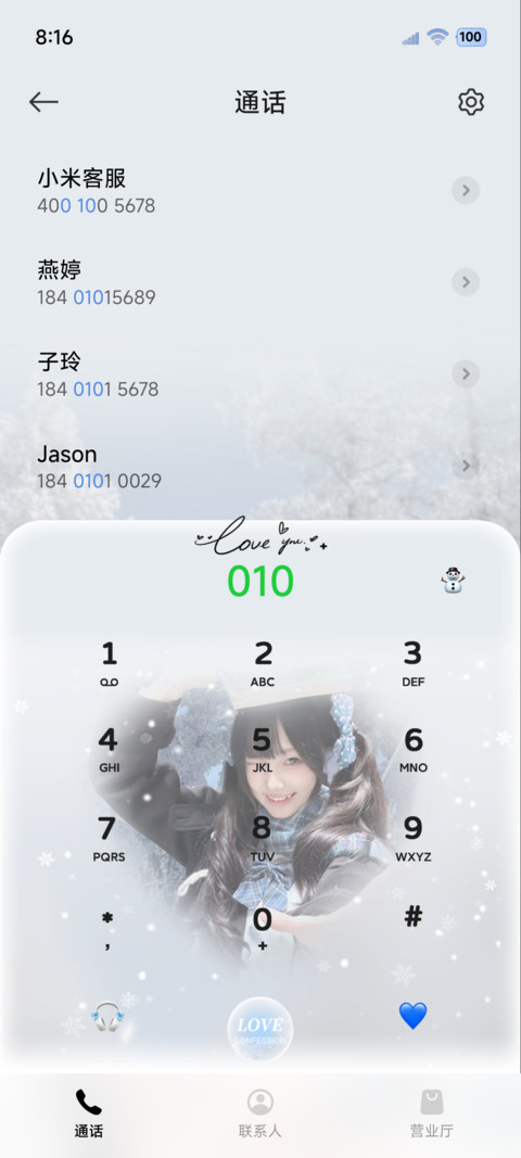 OS氛围陪我过个冬 screenshot