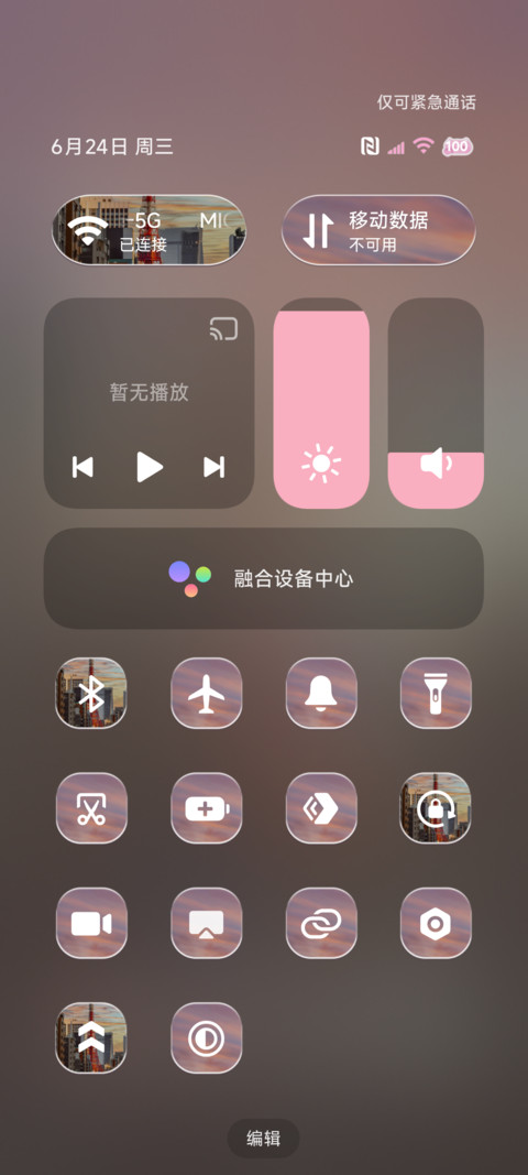 城市漫步时间多模式 screenshot