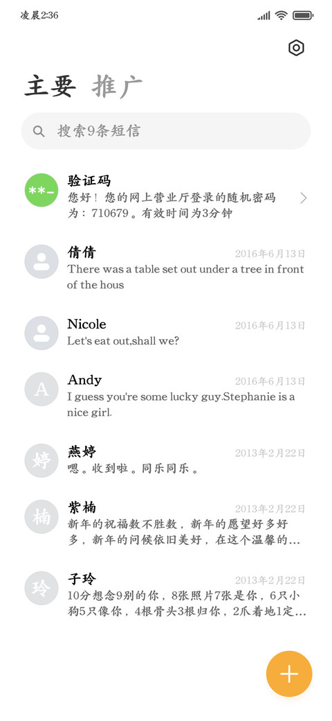 春夜喜雨盛唐楷体 screenshot