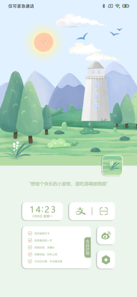 新拟态朋友圈 screenshot