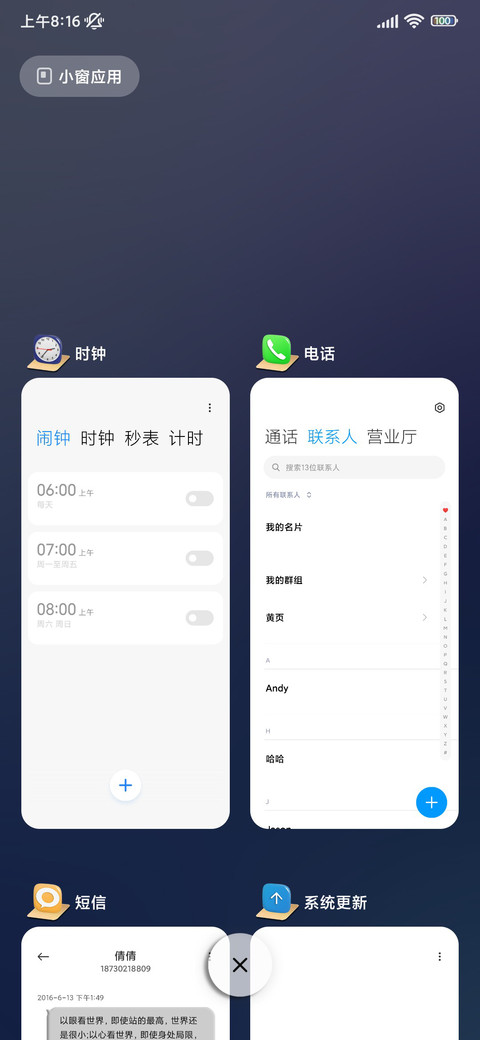 浓米派立体优化版 screenshot