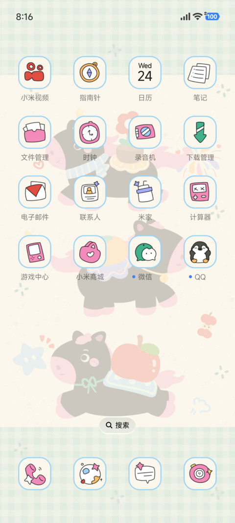可爱 欢快马儿 screenshot