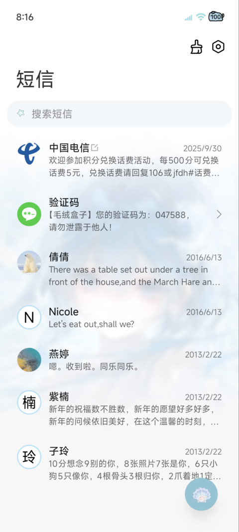 重感思念的瞳是海色 screenshot