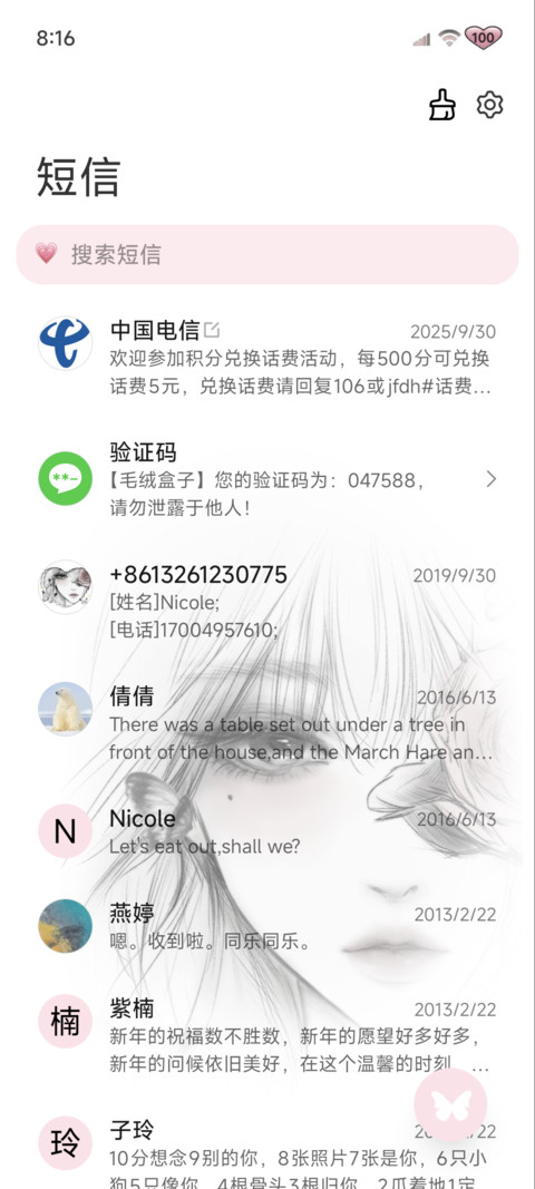 OS玫瑰心动至上 screenshot