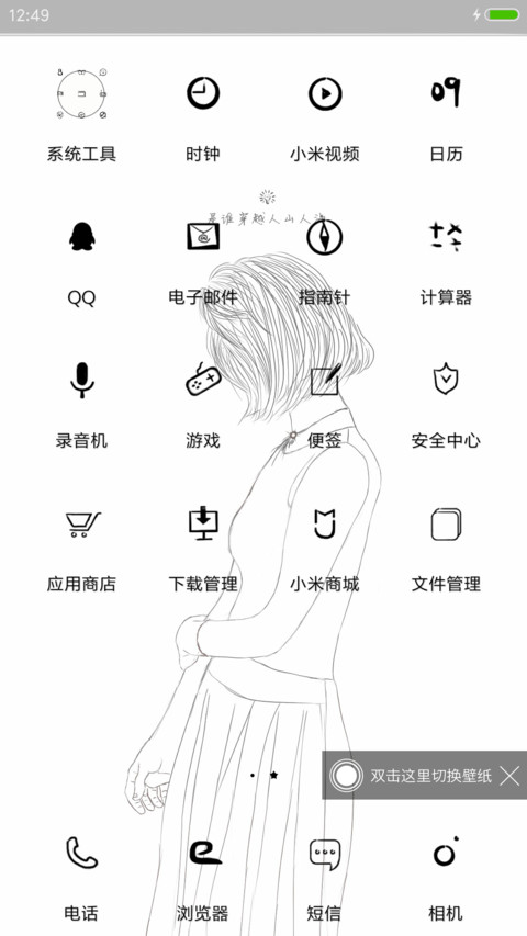 简笔女孩 screenshot
