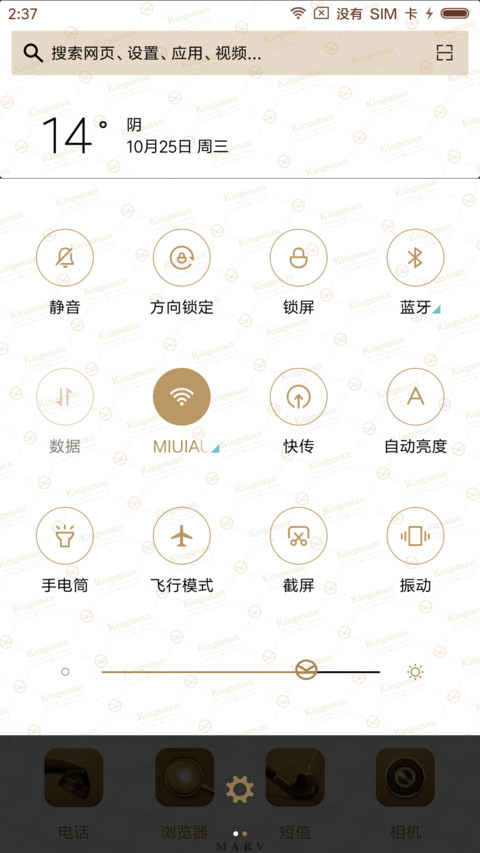 王牌特工2 screenshot