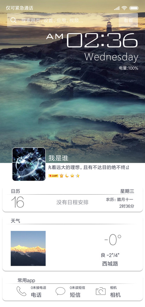 浮生若梦light screenshot